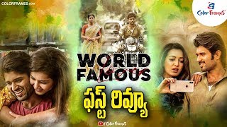 World Famous Lover Movie First Review | Vijay Deverakonda |Rashi Khanna |ఫస్ట్ రివ్యూ| Color Frames