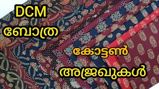 DCM ബോത്ര ബ്രാൻഡുകളുടെ കോട്ടൺ അജ്രഖ് കട്പീസുകൾ COTTONOCLOTHES #cotton