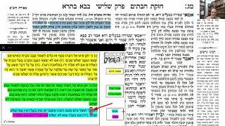 דף יומי מסכת בבא בתרא דף מג Daf yomi Masechet Bava Batra page  43  ע\