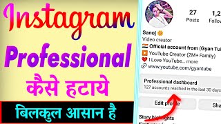 Instagram Professional Account Kaise Hataye | Instagram Par Professional Dashboard Kaise Hataye