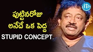 పుట్టినరోజు అనేదే ఒక పెద్ద Stupid Concept - RGV | RGV About Birthday | Ramuism 2nd Dose | #Ramuism