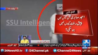 24 Breaking : Shocking reveal in Amjad Sabri murder case