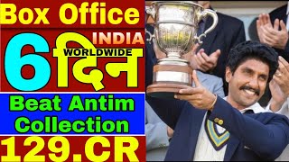 83 Movie 6 Day Box Office Collection | 83 The Film Box Office Collection | Ranveer Singh | BoxOffice