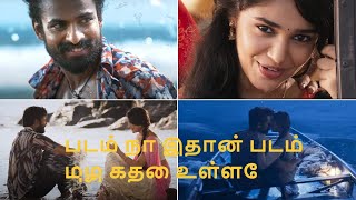 Uppena 2021 Full Movie Explained in Tamil   Upenna Tamil scenes