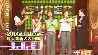 S.H.E-訪問.wmv