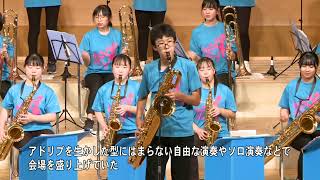 まちのできごと:令和３年度津市民文化祭舞台芸術部門　吹奏楽の午後　R3.8.1