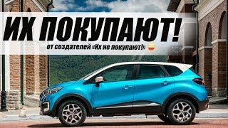 САМЫЕ ПОПУЛЯРНЫЕ ИНОМАРКИ В РОССИИ 2018. ТОП-10