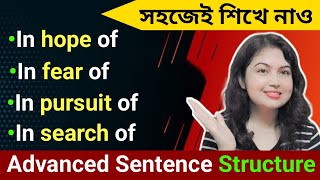 উন্নত বাক্যের গঠন l Advanced Sentence Structures l advanced english structures