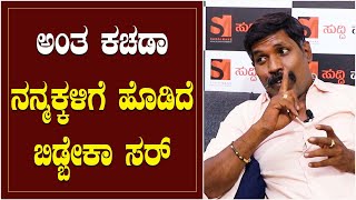 ಅಂತ ಕಚಡಾ ನನ್ಮಕ್ಕಳಿಗೆ ಹೊಡಿದೆ ಬಿಡ್ಬೇಕಾ ಸರ್ | Lion Jayaraj Naidu | Aasare Foundation