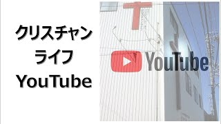 2022/  4/ 10  聖日4部礼拝　クリスチャンライフ　大矢 頭師