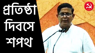 আগামী নভেম্বর মাস জুড়ে গোটা পশ্চিমবঙ্গের প্রতি স্কোয়ার মিটার এলাকায় লালঝান্ডা পৌঁছবে - বললেন সেলিম