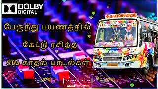 பேருந்து பயணத்தில் கேட்டு ரசித்த 90s காதல் பாடல்கள் 😇 bus Traveling 90s love songs Tamil #playlist