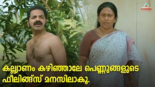 ആളൊരു വട്ടനാണല്ലേ..? | Vinay Fort | Somante Krithavu Movie | Seema Nair | Malayalam Movie