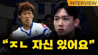 양민혁, 토트넘 떠나 박지성 뛰었던 QPR 임대이적한 이유