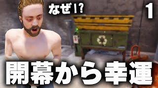 開幕から誰かの忘れ物を貰って成長!? / Season1 #1