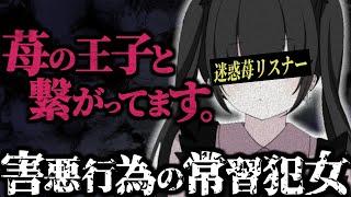 【虚言】あの有名歌い手グループと繋がっているという女性がいると相談が…本人に連絡を取ってみると相手からリアクションが…【ポケカメン】