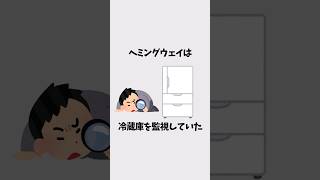 【有料級】９割が知らない雑学 #shorts #雑学 #豆知識