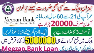 Meezan Bank Loan Scheme without Interest - Meezan Bank Personal Loan - Meezan Bank House Loan 2023