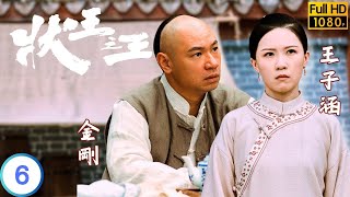 TVB 懸疑劇 | 狀王之王 06/18 | 鄧伊婷(林惠敏)生過孩子 | 王浩信 | 姚子羚 | 粵語中字 | 2024 | Justice Sung Begins