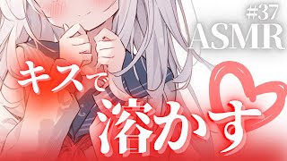 一緒に食べたい…/キス/ASMR/甘々/R15【#男性向け 】【#シチュエーションボイス 】