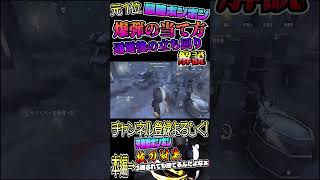 これをすれば3人通電で絶望でも引き分け以上を安定して狙えます！ #神代幸士 #ゲーム実況 #ボンボン #第五人格 #identityv #ガードno26 #予測型ボンボン #完全予測型ボンボン