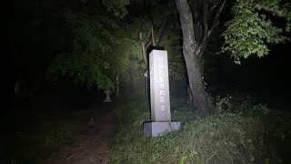 【LIVE】心霊生配信リアル肝試し神奈川県心霊スポット4選【城山湖、都井沢トンネル、雲岳沢隧道、塩川滝】