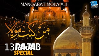 Muharram 2023 | Wiladat e Mola Ali Manqabat | Imam e Ali Manqabat | Jashn-e-Wiladat Mola Ali