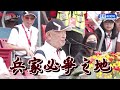 【全程字幕】張忠謀大讚台積電破紀錄的1年　但示警「最嚴峻考驗」在眼前 @chinatimes