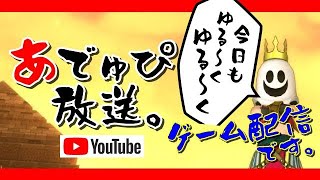 ［ドラクエ１０］常闇５の称号が欲しい！！！〜あでゅぴのドラクエ配信〜