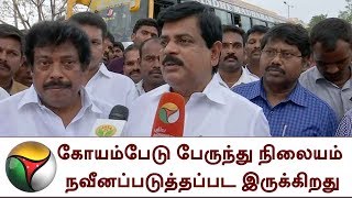 கோயம்பேடு பேருந்து நிலையம் நவீனப்படுத்தப்பட இருக்கிறது - உடுமலை ராதாகிருஷ்ணன்