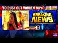 breaking news attempt to push out women mps tmc s mahua tears into bharatiya janta party