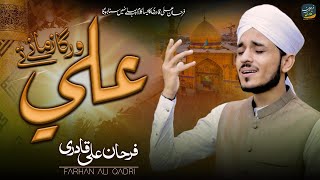 Farhan Ali Qadri New Muharrum Manqabat Mola Ali AS  || Ali Warga Zamane Te ||