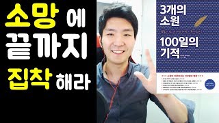 [포라클]  소망을 이루는 기가막힌 꿀팁들