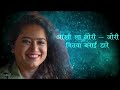 kachna lyrical video garima diwakar u0026 deepak sahu sunil soni anjor