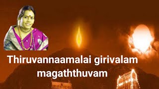 Thiruvannaamalai girivalam magaththuvam explained about miracle happen to amma Siddhaithai