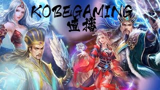 KobeGaming直播 (04282017) 逐鹿三國 － 突破趙雲 + 孟獲