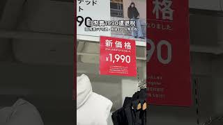 日本GU跟Uniqlo真的超好買，隨便都折台幣1-2千 #日本 #日本旅遊 #日本之旅