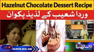 Hazelnut Chocolate Dessert Recipe | Warda Shoaib Special Recipe | Dalda ka Dastarkhwan | BOL