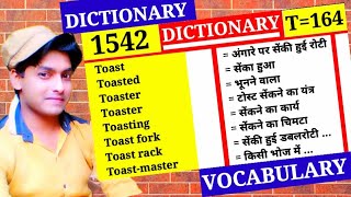 Toasting 👉 सेकने का कार्य | Dictionary | Episode 1542 | T Part 164 | Toasted