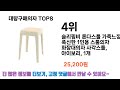 궁금했던 그 제품 대량구매의자 추천 top 8