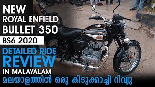 Royal Enfield Bullet 350 Fi BS6 ABS 2020 detailed malayalam review with exhaust sound