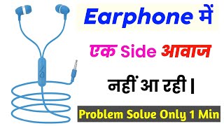 Earphone Me Ek Side Awaz Nahi Aa Raha Hai | Earphone One Side Not Working Settings