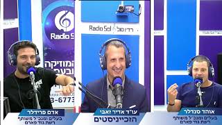 הזכייניסטים מארחים את רשת גוד פארם