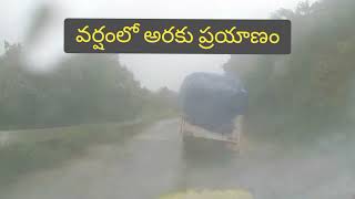 వర్షంలో అరకు ప్రయాణం / Journey To Araku in Heavy Rain #SAHITYATV