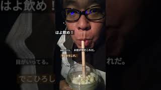 スタバのトーステッドホワイトチョコレートフラペチーノをじじいが飲むだけの動画  #スタバ老人