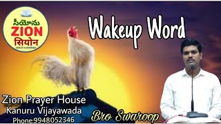 #wakeupword || bro swaroop || #exodus23:25 || 12-11-2024 ||