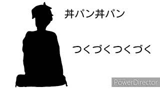 【ミータ】オノマトペテン師 歌ってみた