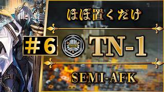 TN-1: Semi-AFK Strat (All Modes + Missions) [Trials For Navigator #6 | Arknights]