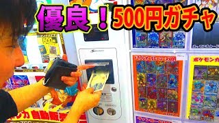 SDBH 優良すぎる500円ガチャを売切れまで回した結果なんとあのカードが！！超ドラゴンボールヒーローズ