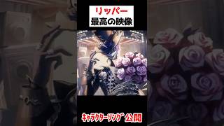 最高演繹のリッパー！最高のキャラクターソングがついに公開...！！！【第五人格】【IdentityV】